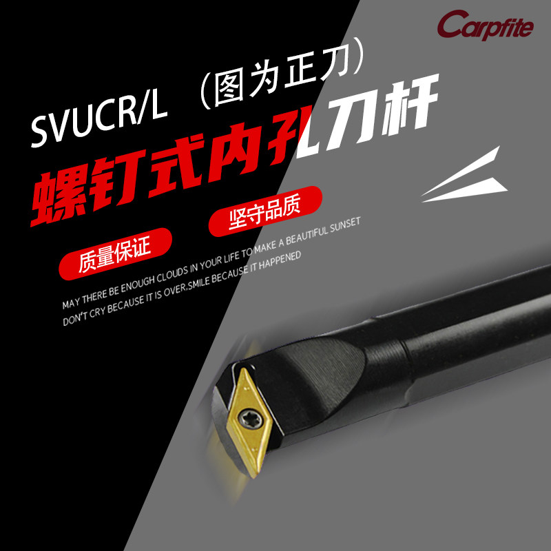 SVUCR 95 ° S Type Inner Hole Tool Bars CNC Turning Tool Bars S20R-SVUCR16 S16Q-SVUBR11