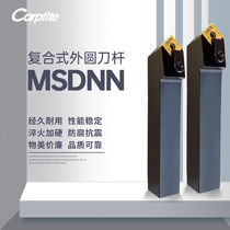 MSDNN1616H12 2020K12 2525 M12 100% CNC che dao gan cylindrical turning tool