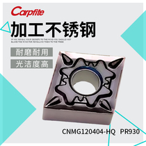 CNMG120404 120408-HQ PR930 CNC car blade machining stainless steel cutting