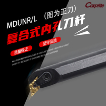 MDUNR L bore boring cutter S25S S32T S40T-MDUNR L15 composite CNC turning tool Rod