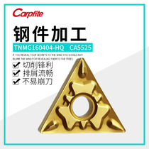 TNMG160404 160408-HQ CA5525 triangular double-sided CNC blade machining steel parts cutting
