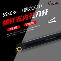 SSKCR composite CNC tool bar bore boring knife S12M S16Q S20R S25S-SSKCR09