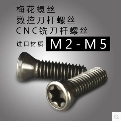 Numerical control cutter screw milling cutter blade Knife Rod cutter disc pressure plate screw Mayflower screw M2 5 M3 M3 M4 M4 M5