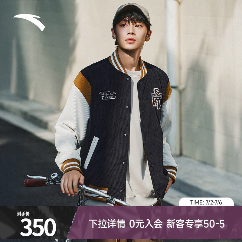 ANTA American baseball uniforms jackets for men and women