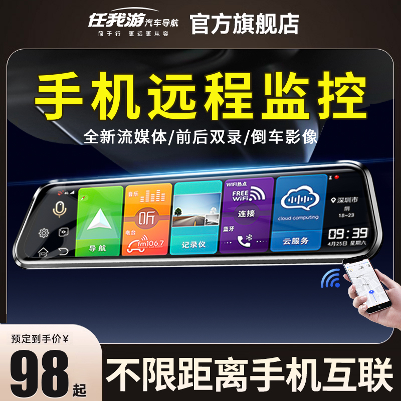 Streaming Media Full-Screen Driving Recorder 2026 New Model, Wire-Free Remote Monitoring, Ultra-High-Definition Reversing Images Front and Rear
