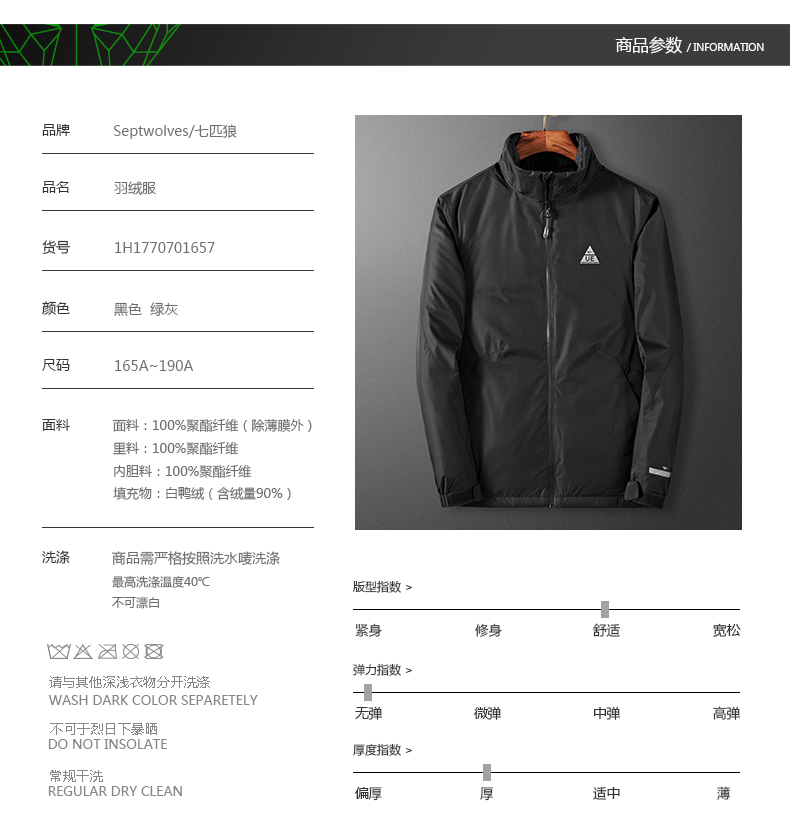 Blouson homme SEPTWOLVES    en Polyester - Ref 3121804 Image 14