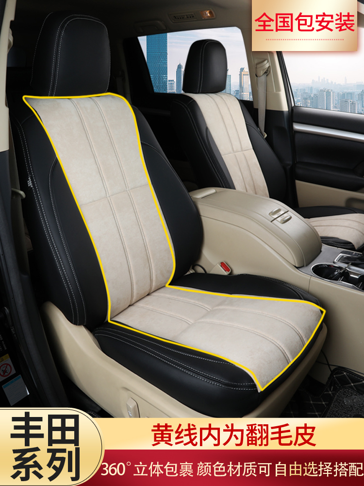 21 hanlanda genuine leather seat cushion Wiranda 19 Pladobar Four Seasons Four Seasons Flip seat cover original car grain cushion