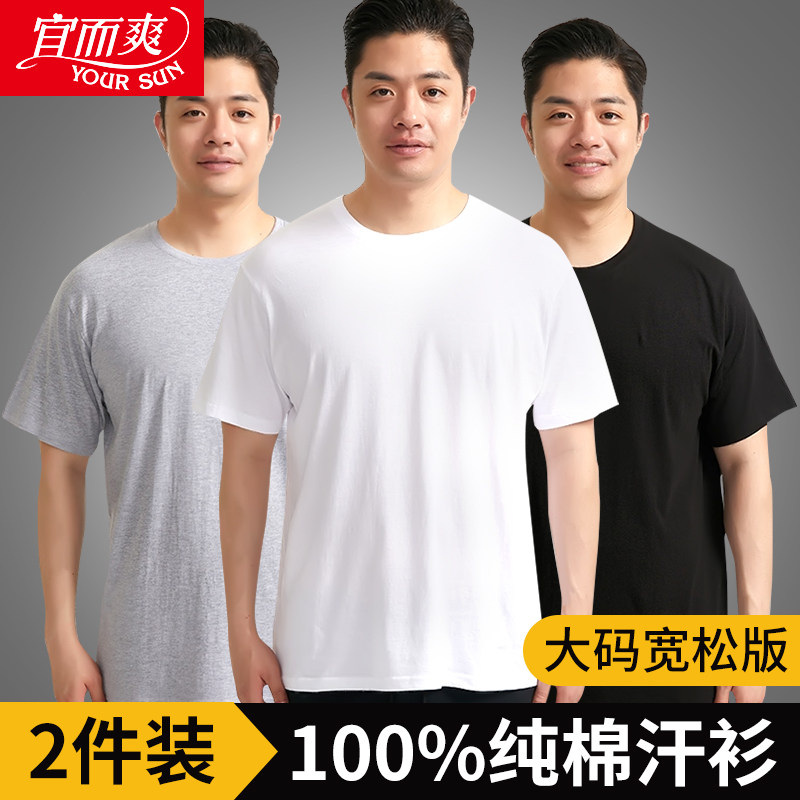 2 pieces of Yi and Shuang men's short-sleeved cotton T-shirt undershirt men's summer thin round neck loose large size old man's shirt