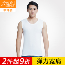 Yili Shuang underwear official flagship store official website vest men summer youth sports leisure wide shoulder elastic sleeveless undershirt