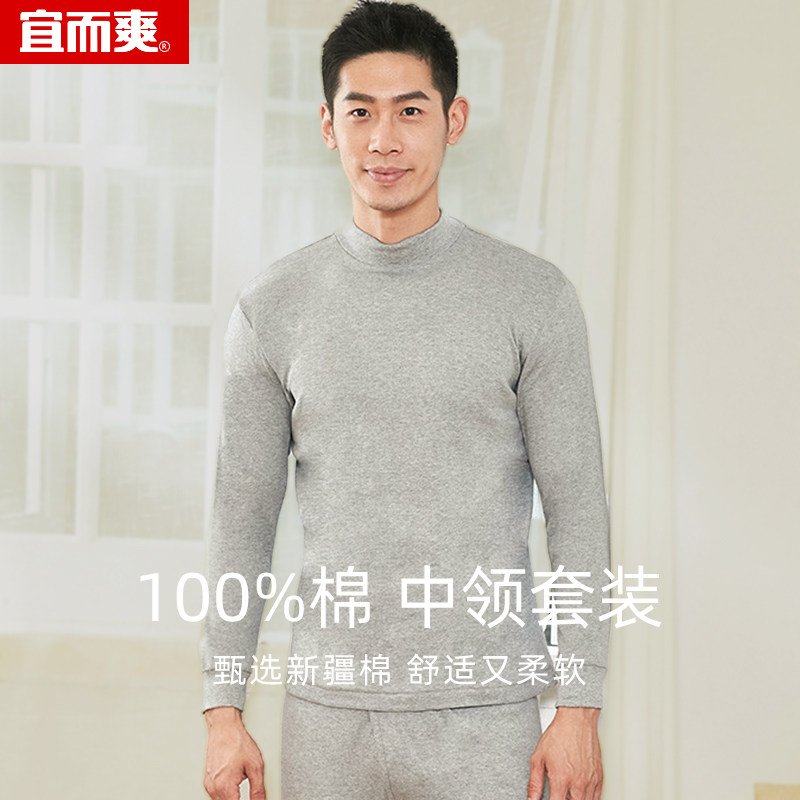 Yiershuang counter men's suits pure cotton basic heating clothes mid-neck cotton autumn clothes sanitary pants large size