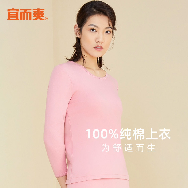 Yiershuang pure cotton women's autumn clothes top single piece 2021 autumn and winter cotton warm bottoming cotton sweater