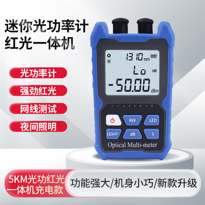 Optical Power Meter, Red Light Pen, All-In-One Fiber Optic Light Collection and Lighting Pen, High-Precision Mini Tester