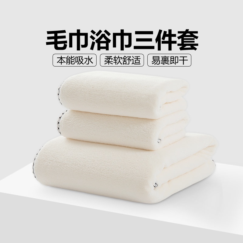 High-Density Coral Velvet Towel and Bath Towel Three-Piece Set, New Style for Adults, Absorbent, Quick-Drying, Hair Drying Cap, Non-Shedding, Unisex Wrap Towel