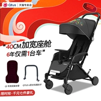 Q1-Tody Astronomy Little Monster+Full Siege U-Type Armrest+выделенная двусторонняя подушка