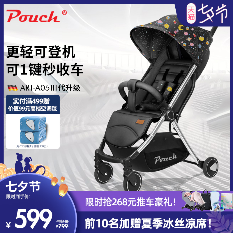 pouch stroller
