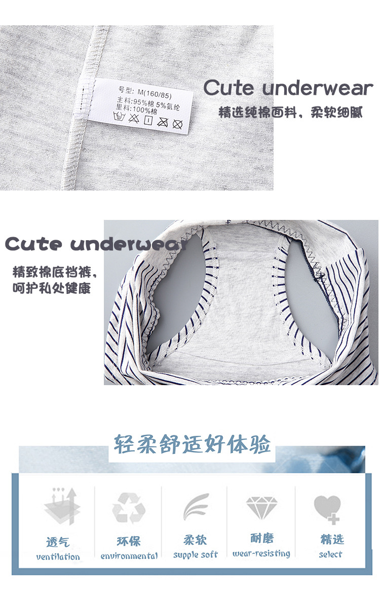 Áo khoác cotton một mảnh liền mạch quần lót nữ sọc in mèo mid-eo cotton tóm tắt quần lót nữ cotton