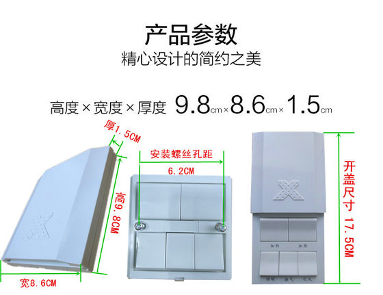 Household air heating bath heater type 86 4 open 5 connected bathroom bathroom universal sliding cover waterproof panel switch 4 open 5 open