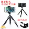 Suitable for Canon M3 M5 M6 M10 M50 M100 Micro SLR Camera Camera desktop stand Mobile live tripod