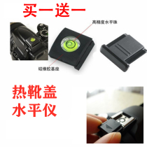 Suitable for Canon 6D 7D 600D 70D 700D 800D 650d 200D camera hot shoe cover level