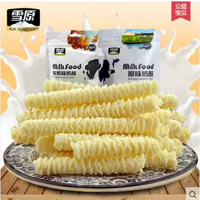 Inner Mongolia specialty snow field cheese original milk pastry yogurt milk pastry 250g 3 bags