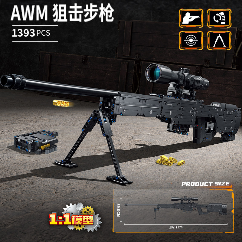 Конструктор Fangcheng Building Blocks Снайперская винтовка AWM / MP5