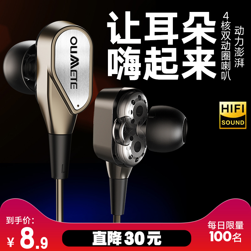 European and American special X8 mobile phone headset in-ear type quad-core music cable heavy subwoofer computer game eating chicken Apple Android noise reduction earpiece hifi universal girl male wire control belt wheat