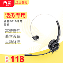West Star P810 customer service telephone headset operator headset headset electric sales special computer landline