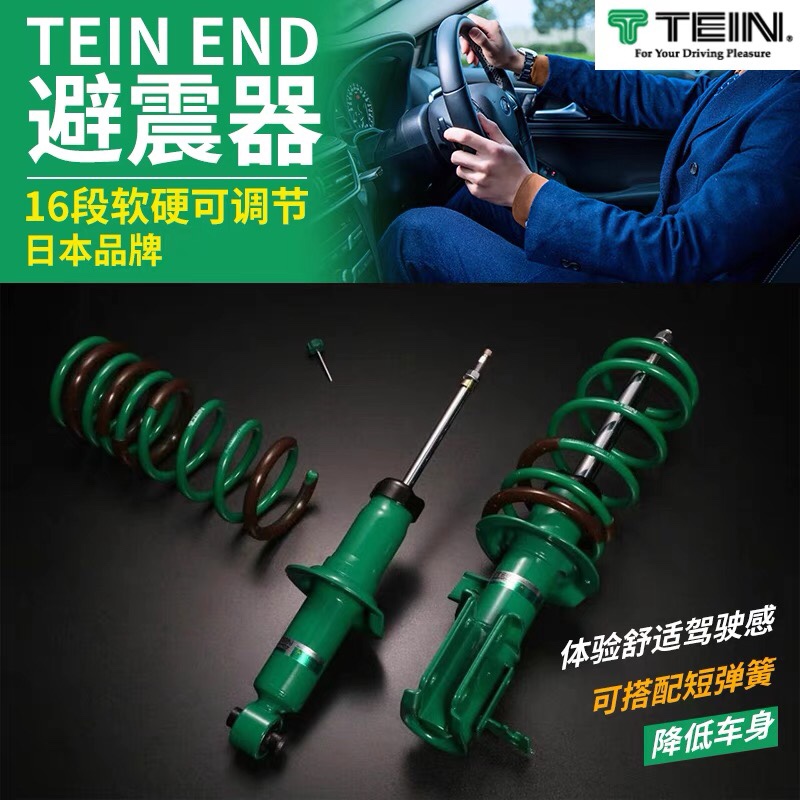 TEIN ショックアブソーバー 天宇 END+ テスラ ダークブルー オデッセイ エリシオン ゼロラン ヴィトー イデアル アルファード
