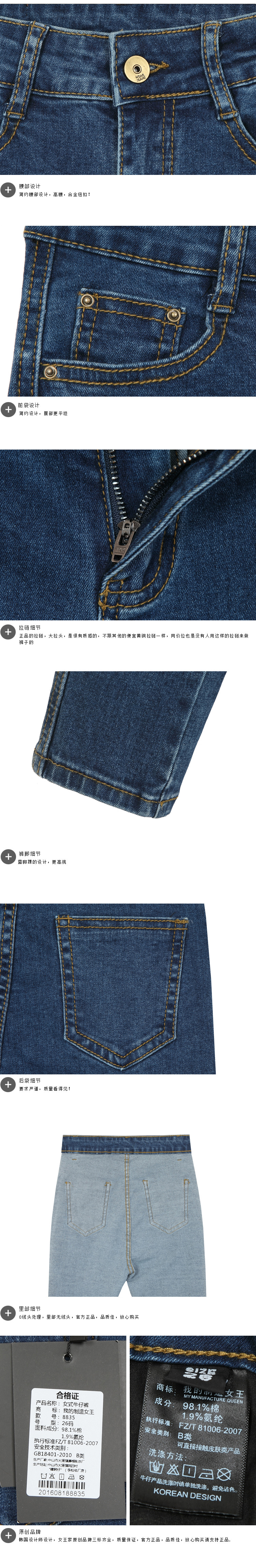 Jean femme MANUFACTURE REINE  MA REINE DE FABRICATION - Ref 3191144 Image 19