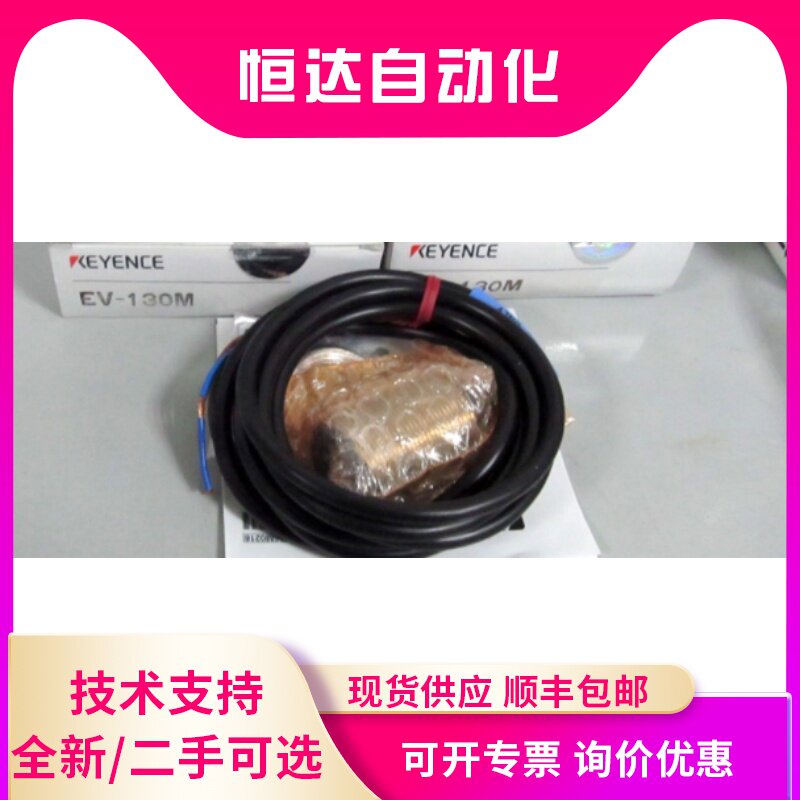 KEYENCE EV-130M other sensors in stock, independent type, close to the brand, inquire before shooting - Taobao