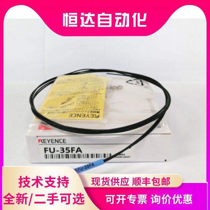 Brand Keyence FU-35FA spot new fiber optic cable sensor other pre-auction inquiry