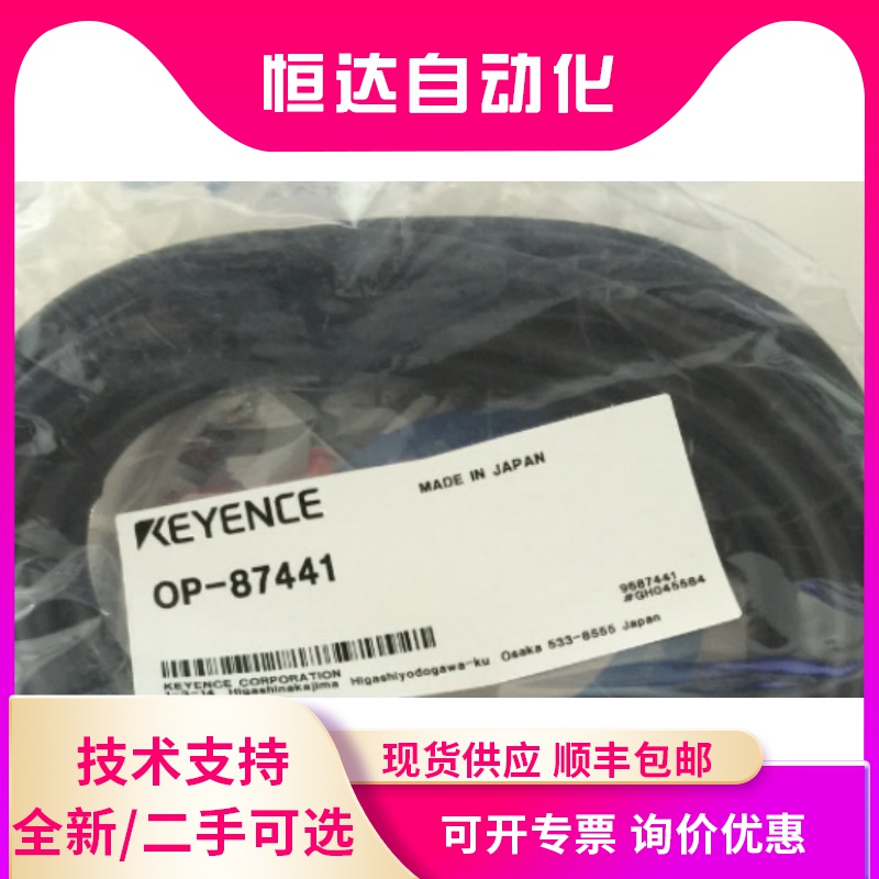 KEYENCE Keynes OP-87441 Image Recognition Sensor Power Cable in Japan