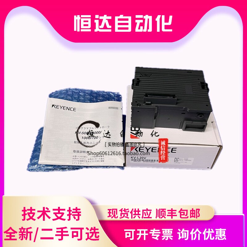Keyence PLC serial communication unit KV-L20V warranty for one year original