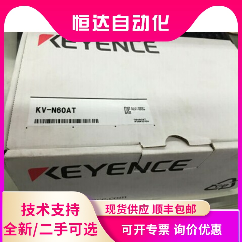 KEYENCE KV - N60AT Programmable Controller Basic Unit AC Power Supply