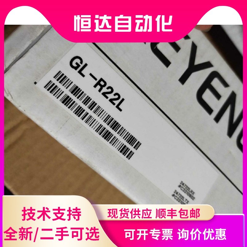 KEYENCE Keanz GL - R22L Safe Raster Body Protection Type 22 Light Axis Spot