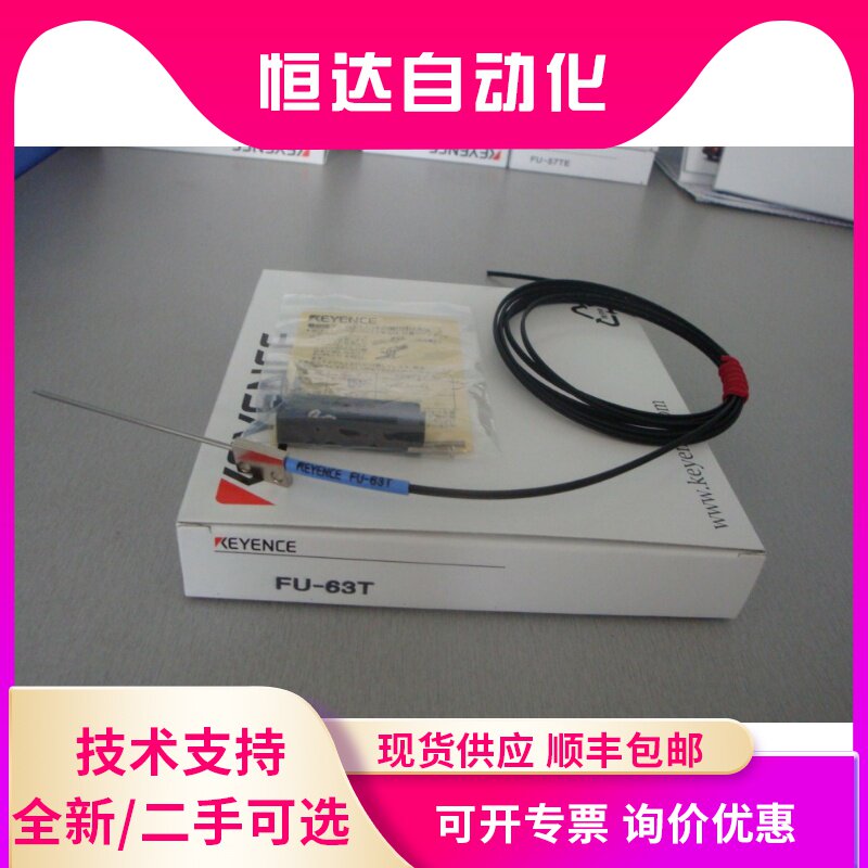 Brand Keyence FU-63T new fiber optic line sensor other spot inquiries before shooting new original