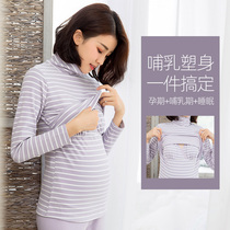 Pregnant women breastfeeding shirt high collar autumn clothing thermal underwear feeding spring and autumn fashion Home clothing postpartum confinement confinement clothing