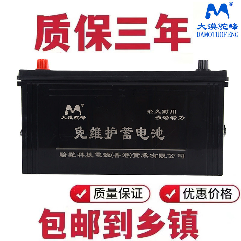 12V120AH оригинальная стартовая батарея сельскохозяйственного транспортного средства 6-QWLZ-120, трехколесного грузового высокорельсового четырехколесного комбайна