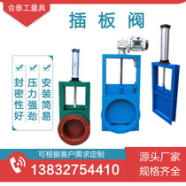 Manual flapper valve electro-pneumatic gate valve stainless steel gate valve discharge valve square outlet valve valve water gate valve