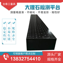 Marble platform 3D printer base plate combination X Y Z axis granite mechanical components bed beam guide rail