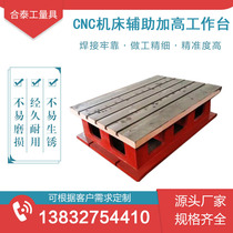 Cast iron CNC machine tool raised worktable machining center CAC gantry milling lengthy and widened T-slot auxiliary flat plate