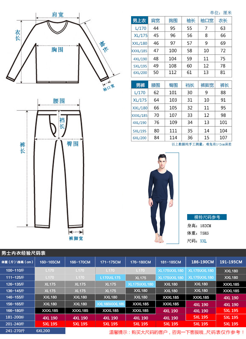 Sous-vêtement thermo jeunesse en coton - Ref 761303 Image 16