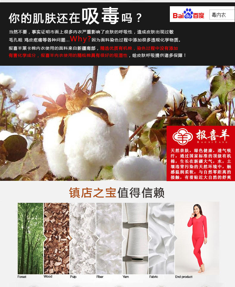 Sous-vêtement thermo jeunesse en coton - Ref 761303 Image 9