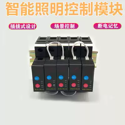 5 loop 25A intelligent lighting control module remote light controller emergency lighting controller light control module