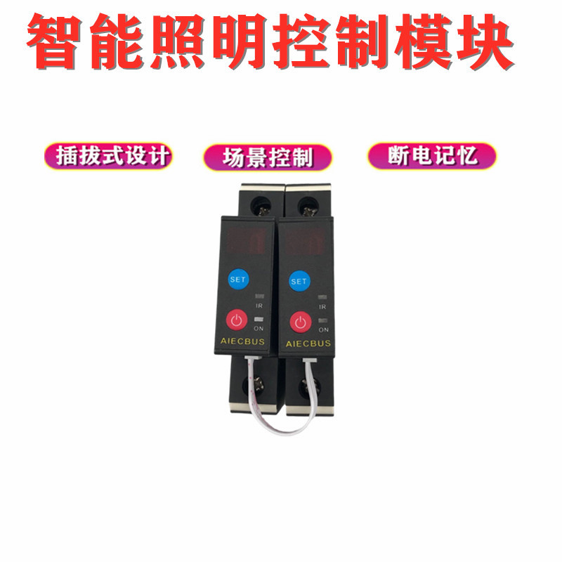 2 Circuit 25A Intelligent Lighting Control Module Remote Light Controller Emergency Lighting Controller Light Control Module