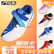 STIGA table tennis shoes mens and womens childrens training shoes non-slip professional competition style STIGA sports shoes