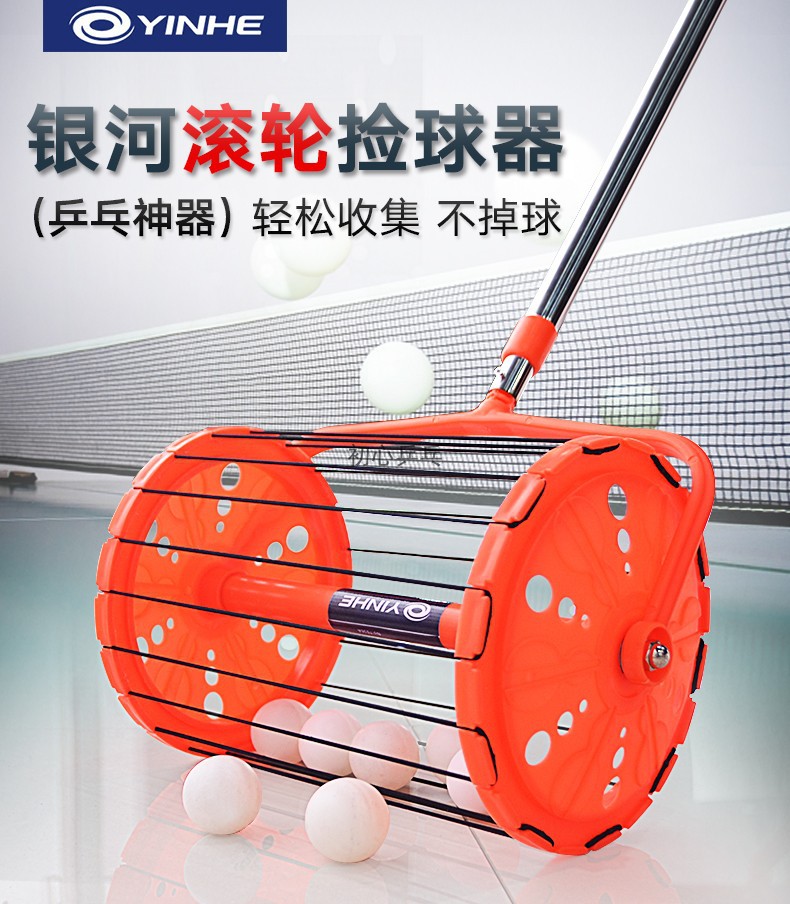 Galaxy table tennis picker easy and telescopic multi-ball training large capacity roller rolling ten ball machine