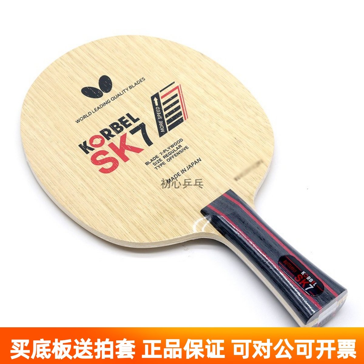 震惊全网！荣耀蝴蝶35811/22940KORBEL新款科贝尔SK7到底有多猛