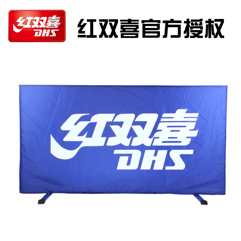 DHS Red Double Happiness table tennis baffle table tennis court floor fence T-shaped feet can be folded