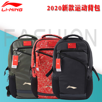 Li Ning table tennis bag sports bag table tennis special double shoulder backpack national team coach bag ABSQ374